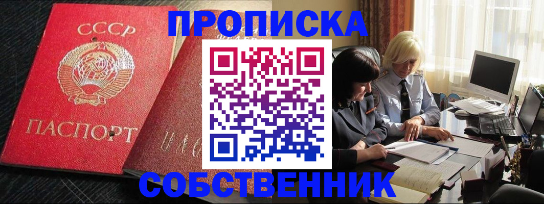 прописка иностранных граждан в Далматово