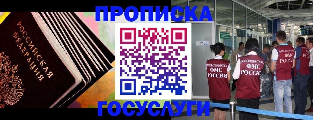 где прописаться в Далматово